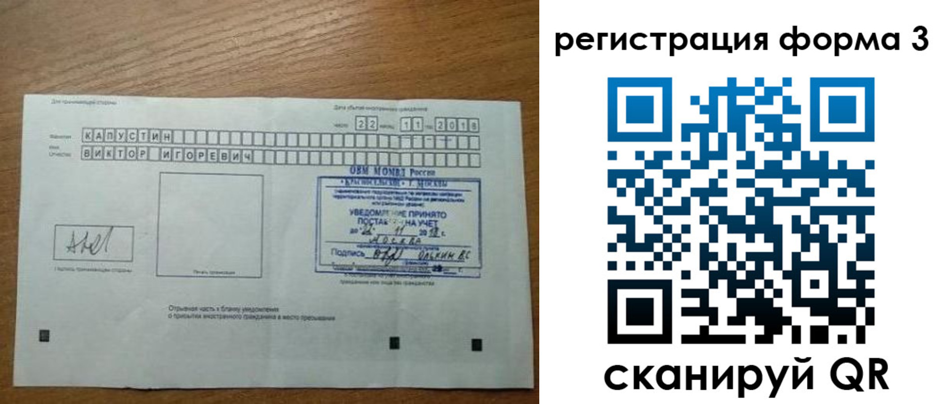 прописка поиск в Тарко-Сале