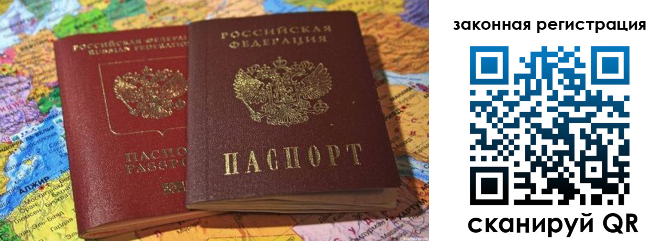 купить прописку в Тарко-Сале