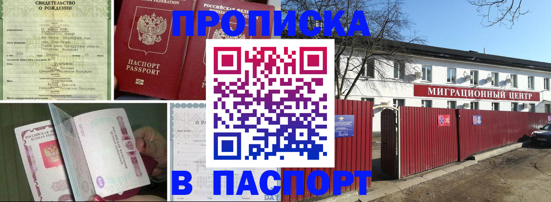 регистрация в Тарко-Сале