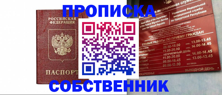 регистрация для школы в Тарко-Сале