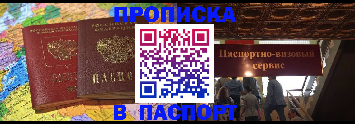 прописка иностранных граждан в Тарко-Сале