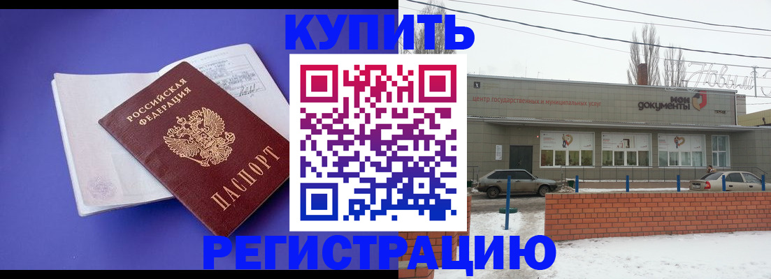 где прописаться в Тарко-Сале