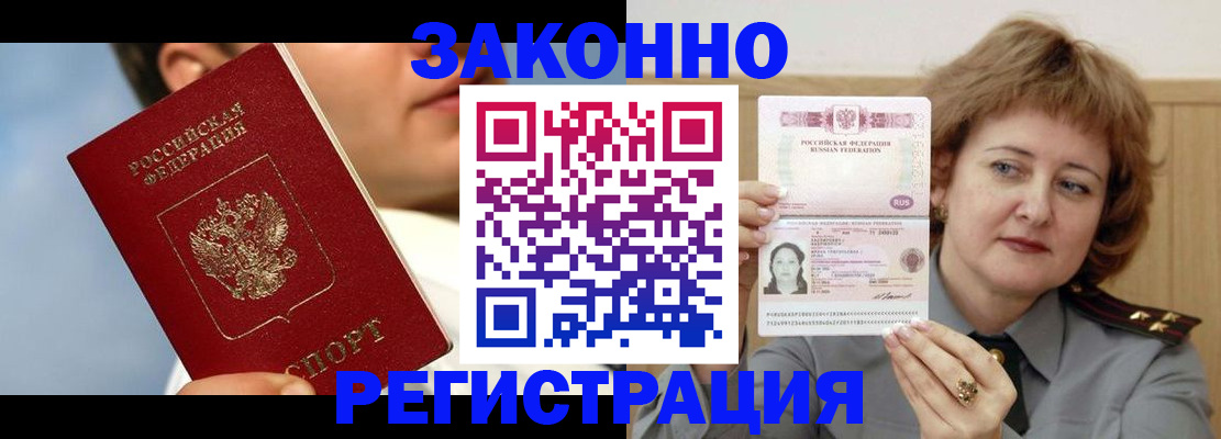 регистрация в Тарко-Сале