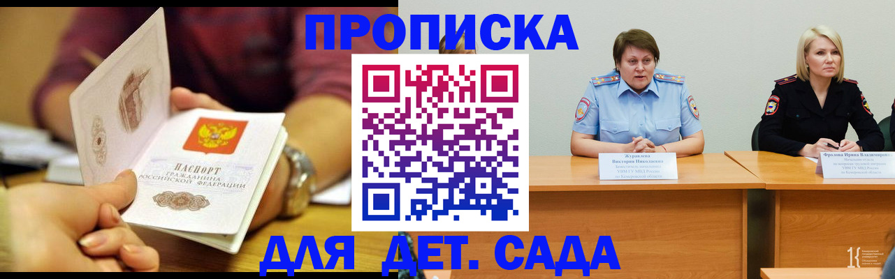 временная регистрация недорого в Тарко-Сале